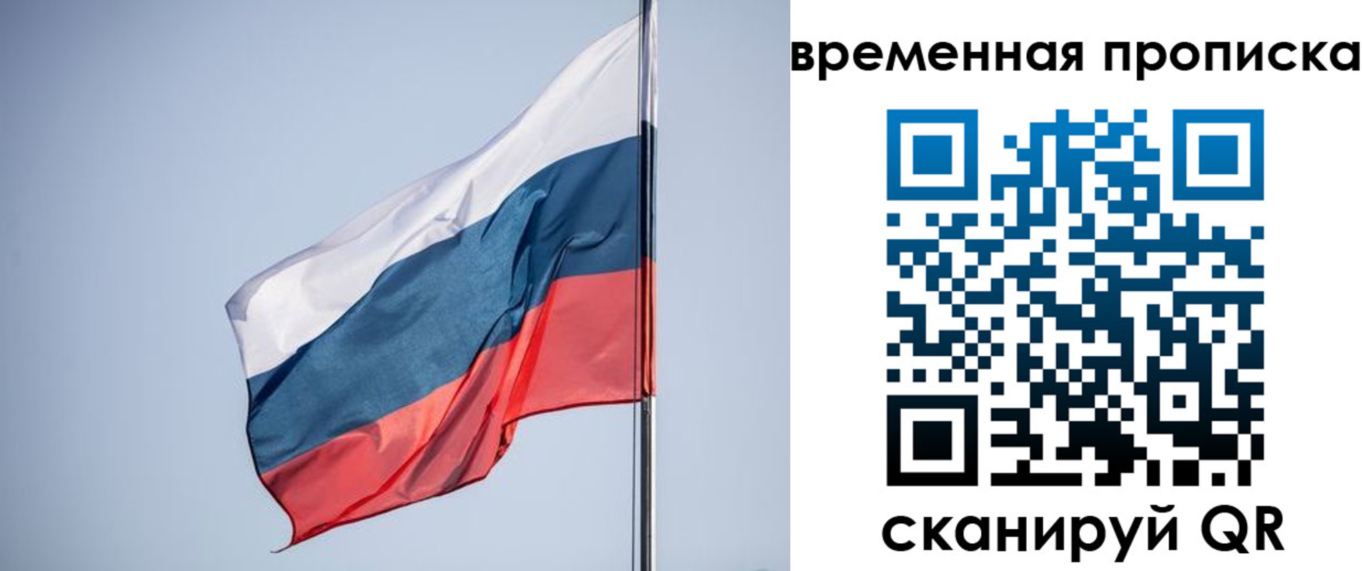 временная регистрация для всех в Михайлове