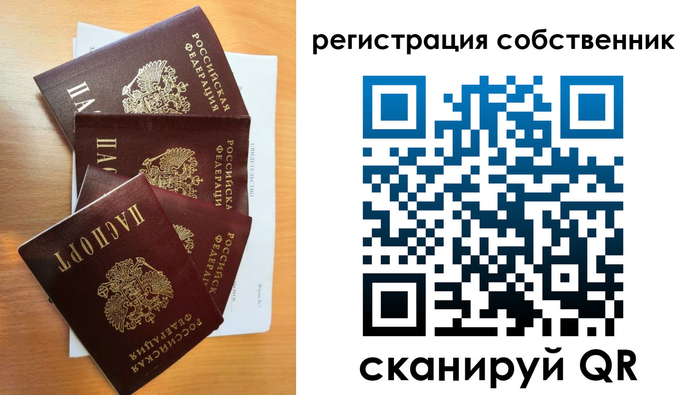 прописка паспорт в Михайлове