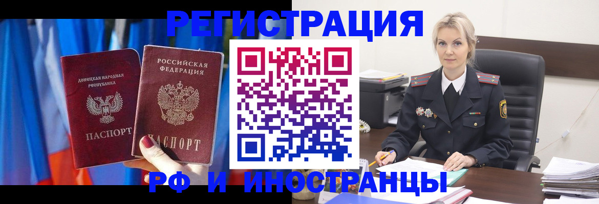 временная регистрация в квартире в Михайлове