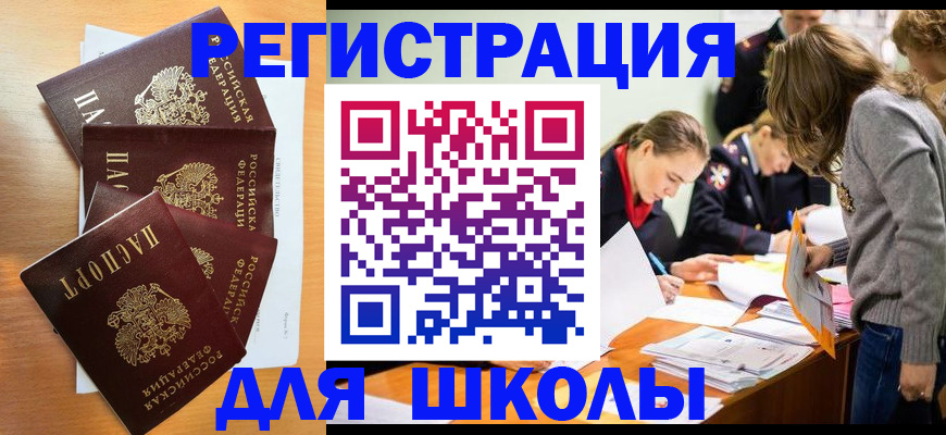 прописка 2025 в Михайлове