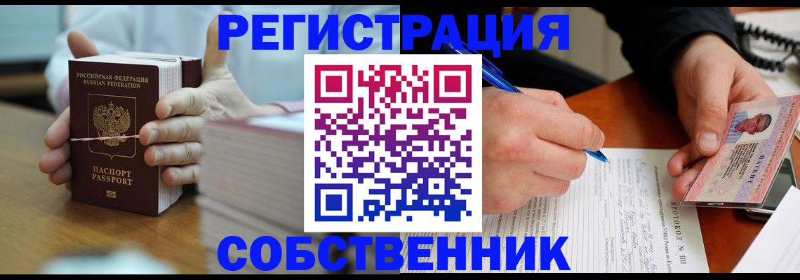 купить прописку в Михайлове