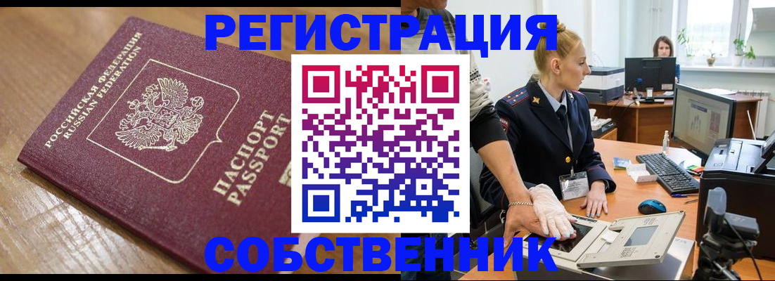 временная прописка в Михайлове