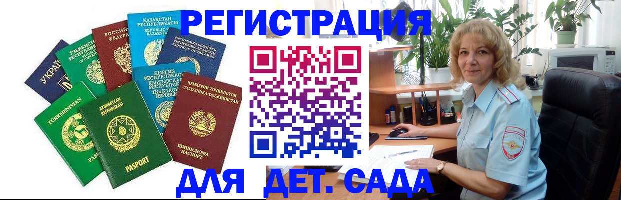 временная регистрация госуслуги в Михайлове