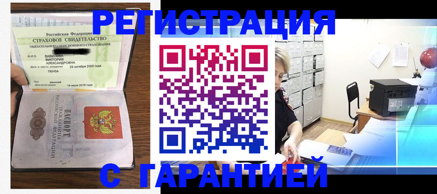 прописка для военкомата в Михайлове