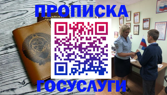 прописка гарантия в Михайлове