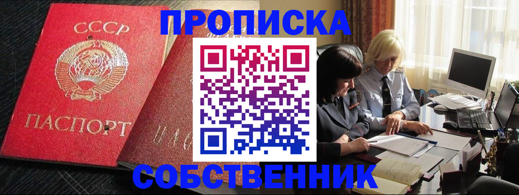 прописка иностранных граждан в Михайлове