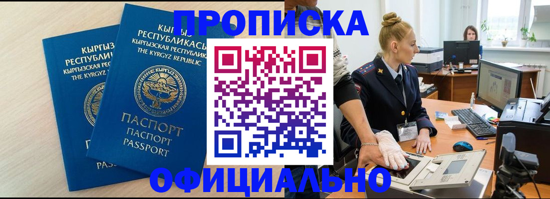 где прописаться в Михайлове