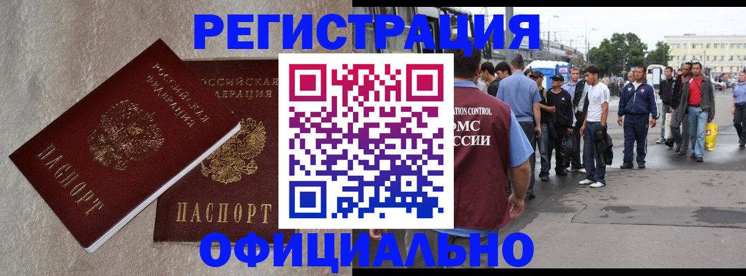 временная регистрация госуслуги в Михайлове