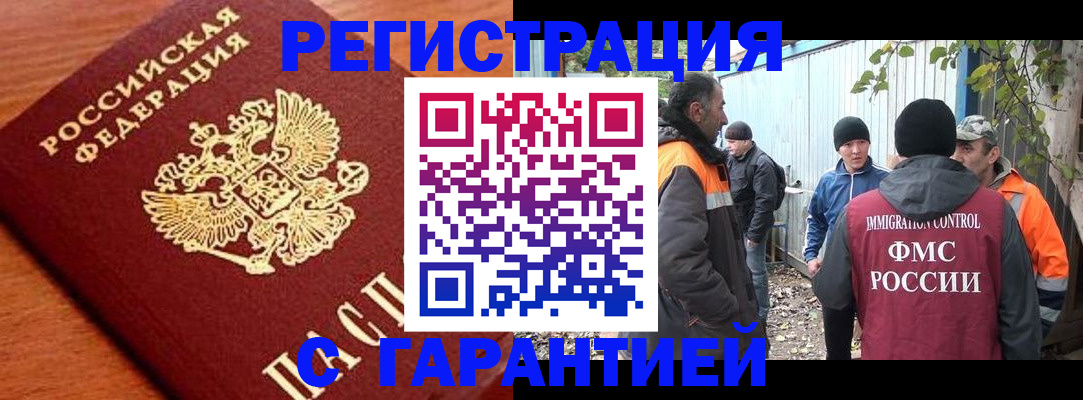 регистрация в Михайлове