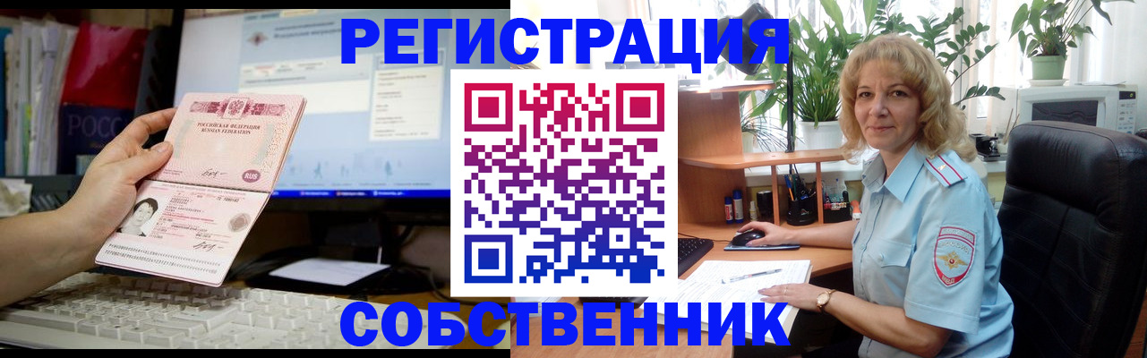 прописка паспорт в Михайлове